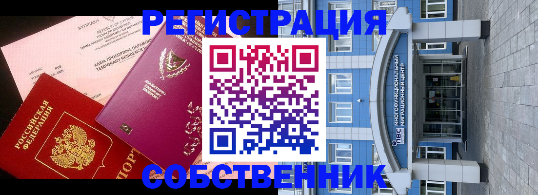 прописка гарантия в Пущино