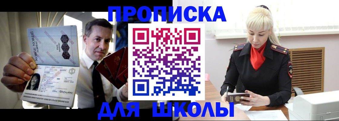 временная регистрация 2025 в Пущино